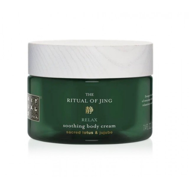 RITUALS JING BODY CREAM 220ML